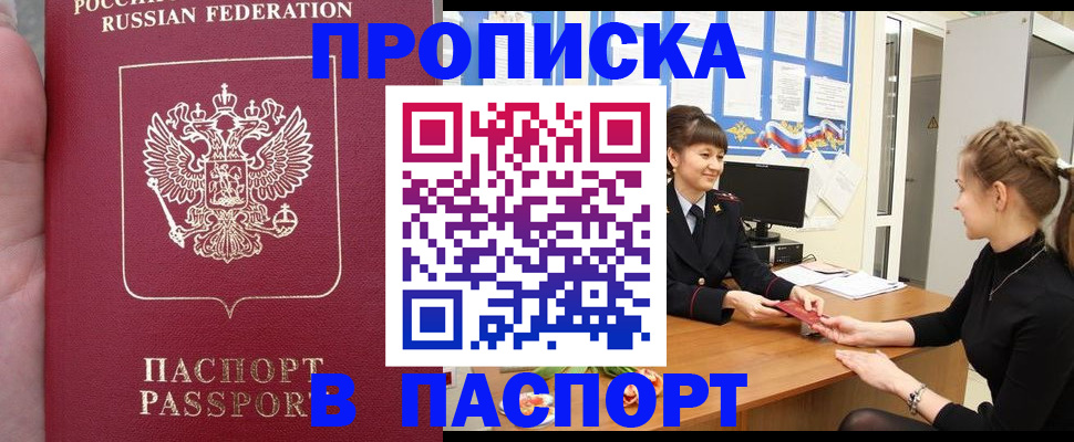 прописка для военкомата в Забайкальском крае