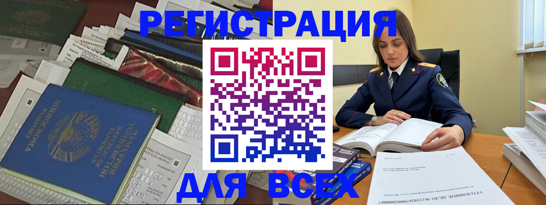 временная регистрация госуслуги в Забайкальском крае